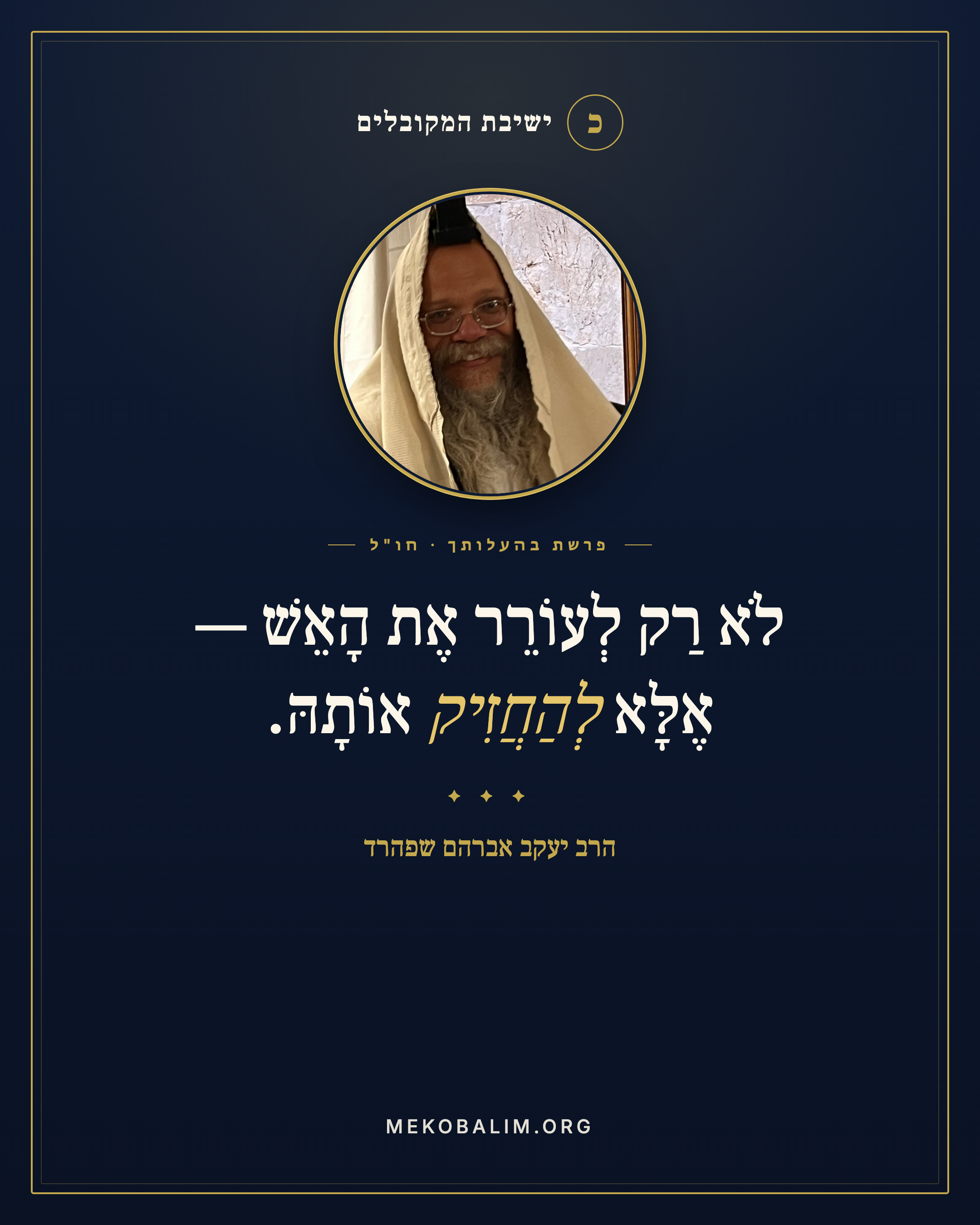כרטיס עברית